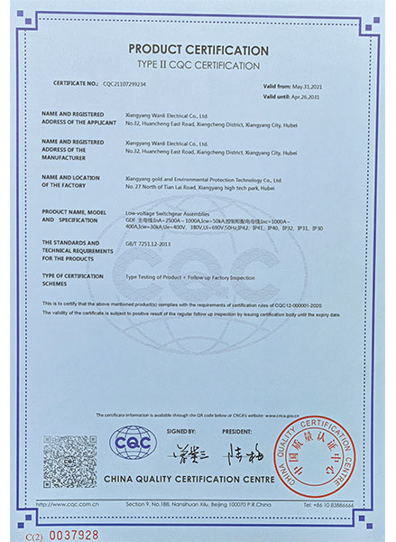GDF-2500A英文自愿认证